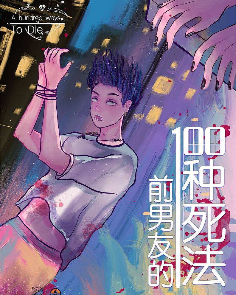 剧本杀《昼与夜》复盘解析